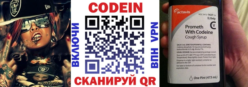 закладки  Медынь  Codein Purple Drank 