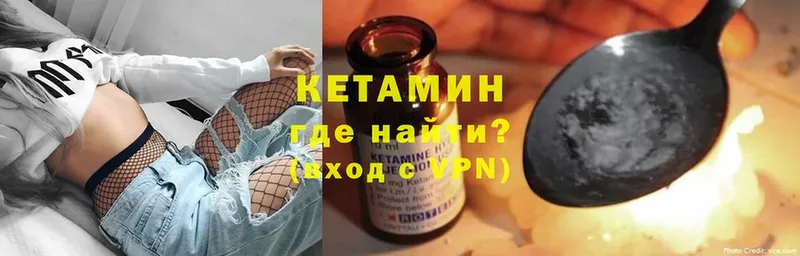 Кетамин VHQ Медынь