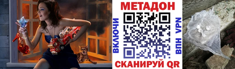 Метадон methadone  Медынь 
